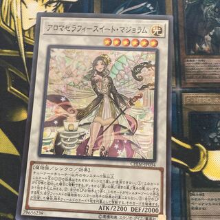 マドレース193アロマセラフィ-スイート・マジョラム スーパーレア