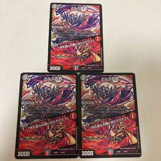 メルゲ否男｜「今も我らの願いはただひとつ」