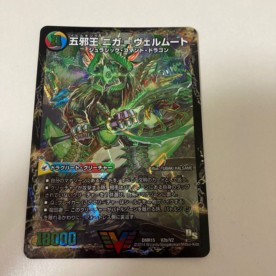 侵攻する神秘 ニガ=アブシューム｜五邪王 ニガ=ヴェルムート