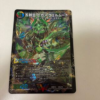 侵攻する神秘 ニガ=アブシューム｜五邪王 ニガ=ヴェルムート