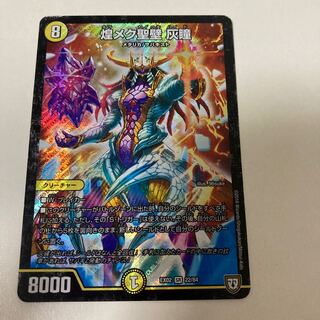 煌メク聖壁 灰瞳