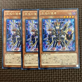 混沌の使者 レア