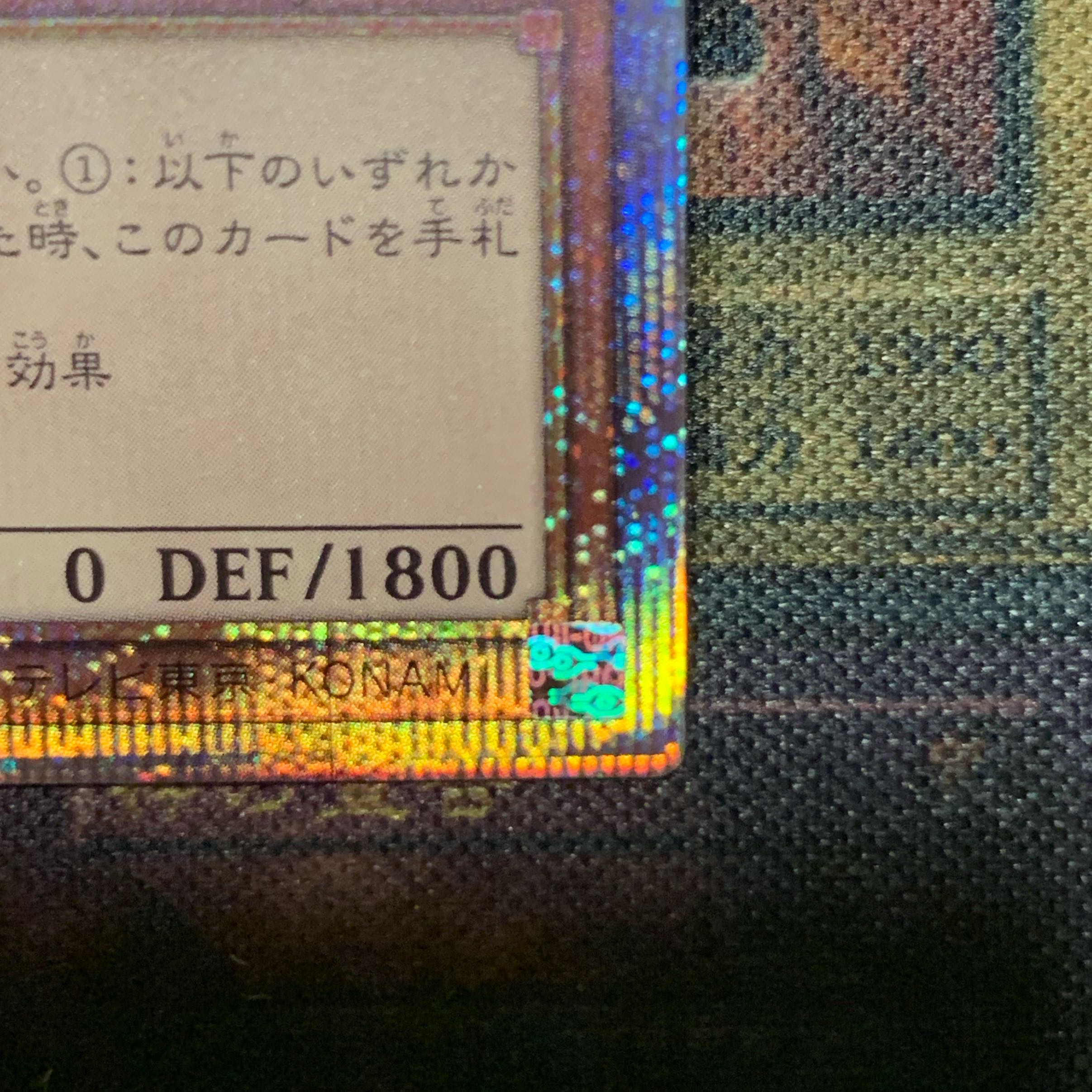 Yu-Gi-Oh Ghost Belle & Haunted Mansion Prisma Error