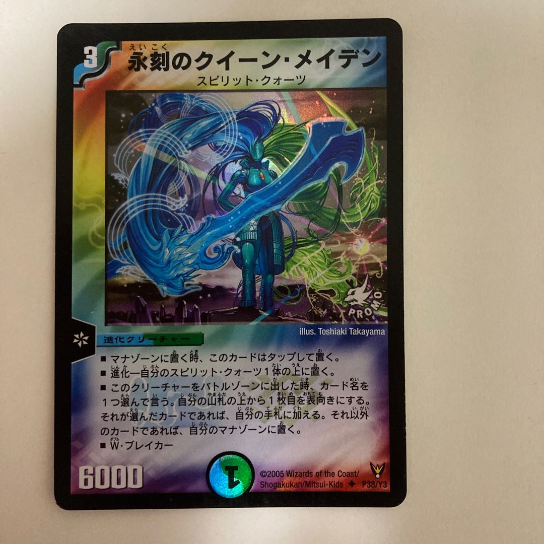 永刻のクイーン・メイデン U-foil プロモ