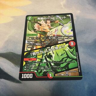 青銅のバンビシカット｜「我が力、しかと見よ!」　1枚