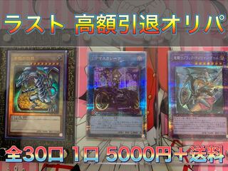 おっはー様 6番