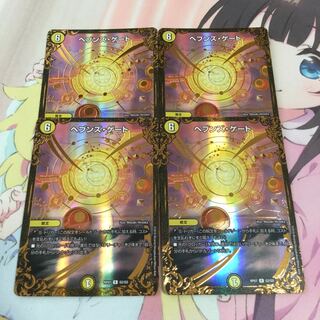 ヘブンズ・ゲート 1枚