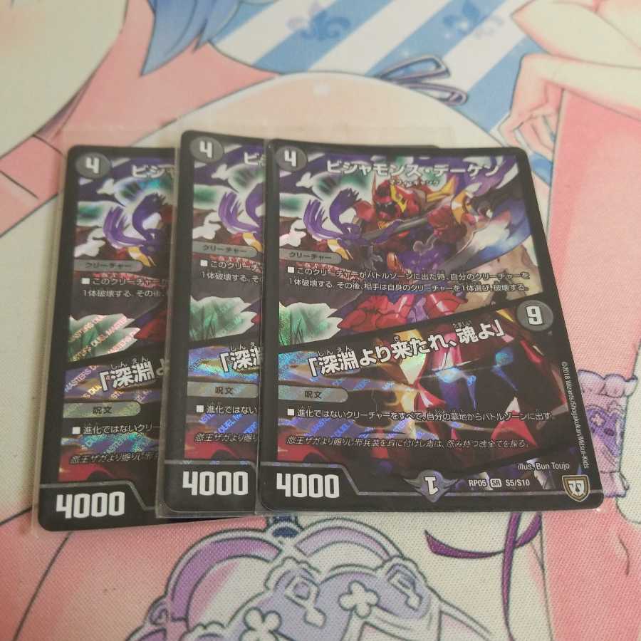 ビシャモンス・デーケン｜「深淵より来たれ、魂よ」