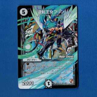 逆転王女プリン　1枚