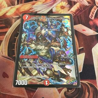 ボルメテウス・ホワイト・ドラゴン