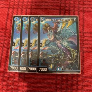 DUEMA] Umi Hime Ryu Rai Bianca Motto Bitters SR 4 pieces