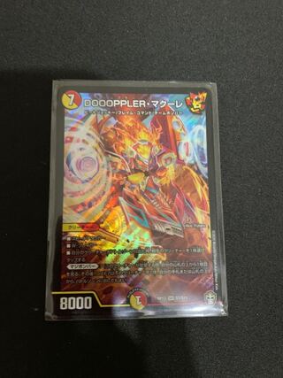 【デュエマ】DOOOPPLER・マクーレ SR