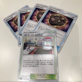 ポケモンけんきゅうじょ　なぞの化石