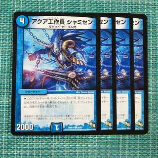 アクア工作員 シャミセン４枚セット1726
