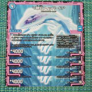 */肆幻フィッパード/* ４枚セット1730