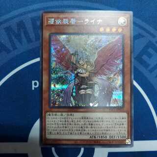 憑依装着-ライナ（イラスト違い版） シークレットレア