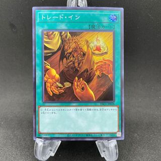 トレード・イン シークレットレア 2枚セット