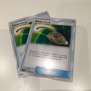 あなぬけのヒモ