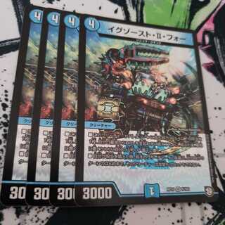 イグゾースト・II・フォー