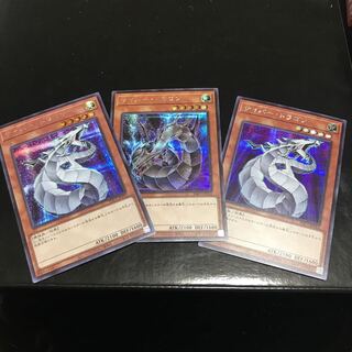 サイバー・ドラゴン シークレットレア　3枚セット