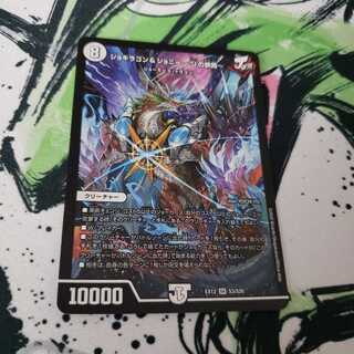 ジョギラゴン&ジョニー -Jの旅路-