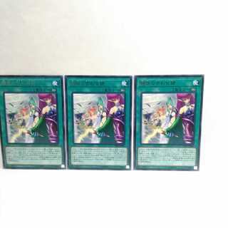 魅惑の合わせ鏡 3枚セット 遊戯王 無言可 レア ノーマル