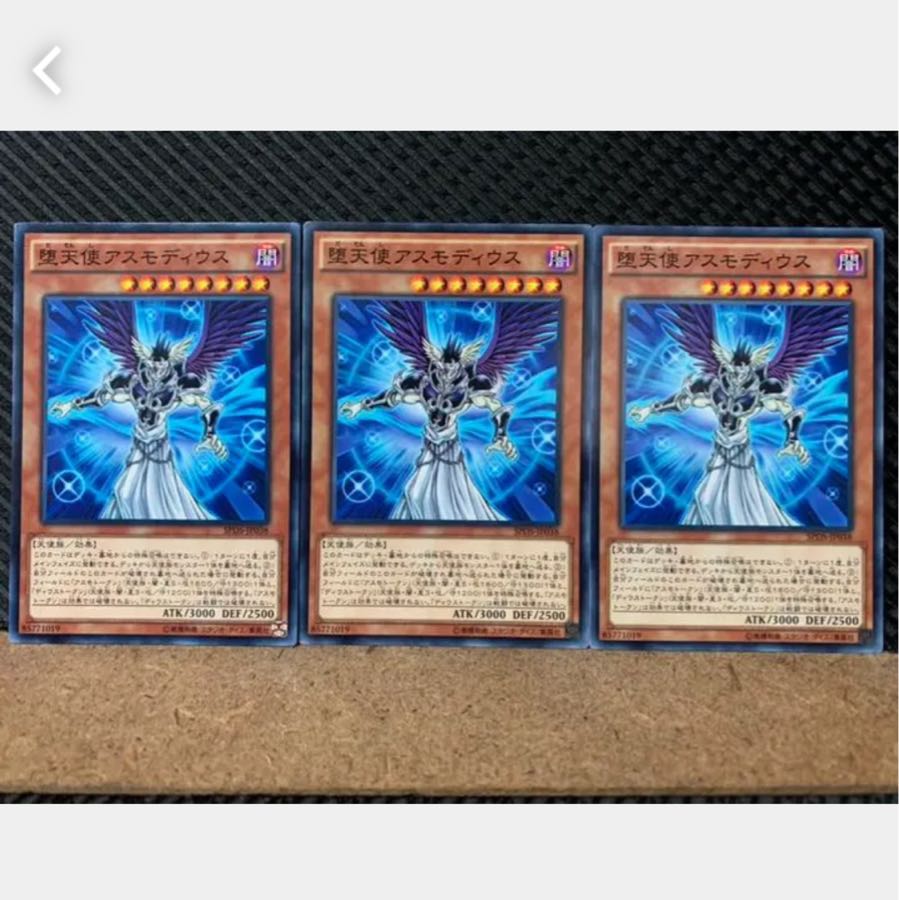 Popotan] Yu-Gi-Oh! 4089 Darklord Asmodeus 3 normal