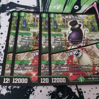 黒豆だんしゃく｜白米男しゃく 2枚ver違い