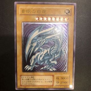 遊戯王 青眼の白龍 レリーフ