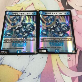 月光電人オボロカゲロウ