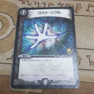 ロストソウル プロモ ジャンク