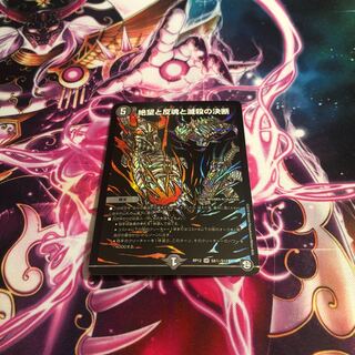 絶望と反魂と滅殺の決断(パーフェクト・ダークネス) シク