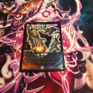 絶望と反魂と滅殺の決断(パーフェクト・ダークネス)