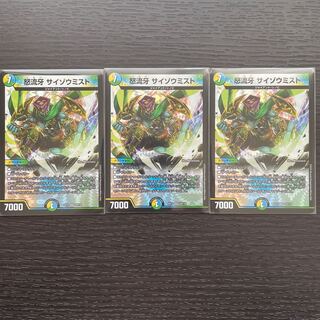 【最安値】怒流牙 サイゾウミスト VR 3枚