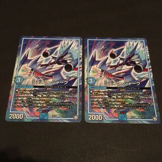 在庫処分セール　シェイクシャーク　2枚