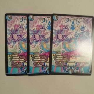 テック団の波壊GO 3枚