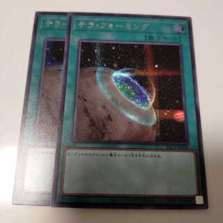 テラ・フォーミング　シークレットレア