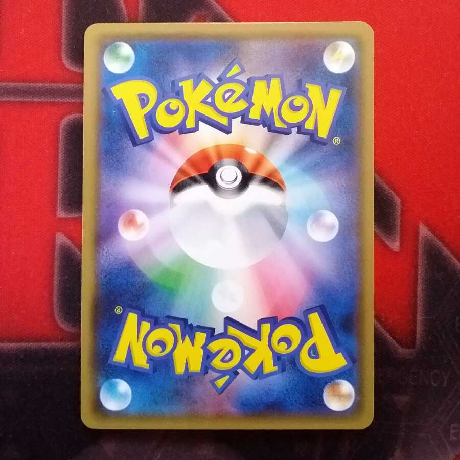 桜アフロのピカチュウ