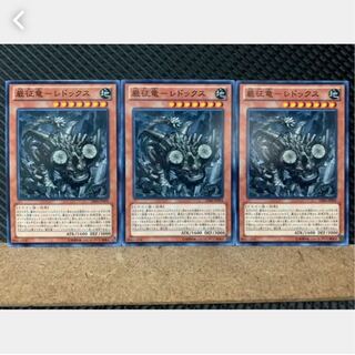 Popotan] Yu-Gi-Oh 4092 Gan Conqueror Ryu-Redox 3 Normal