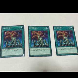 Yu-Gi-Oh Predapruning 3 cards Model No. Ah-1490