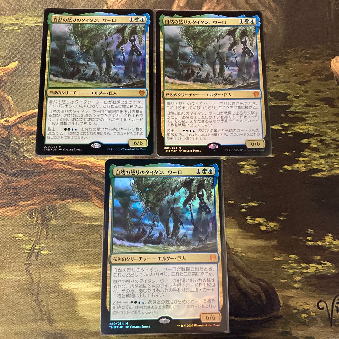 Uro, Titan of Nature's Wrath foil