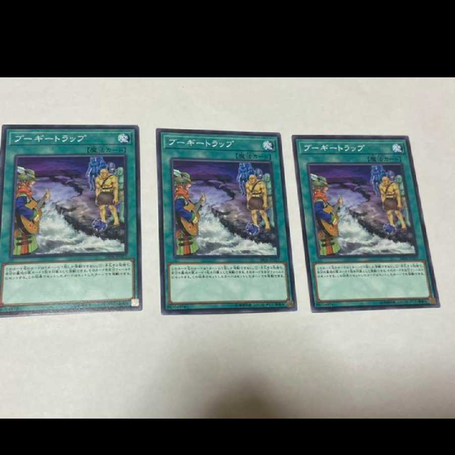 Yu-Gi-Oh! Boogie Trap 3 cards, model no. Ah-1486