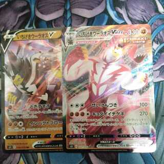 いちげきウーラオス セット