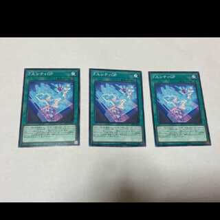 遊戯王 Ｆ.Ａ.シティＧＰ 3枚 型番あ-1483 3枚