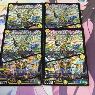 龍聖霊ウルフェウス/ヘブンの衝撃