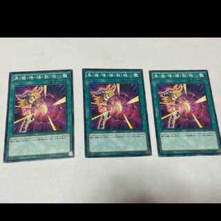 Yu-Gi-Oh! Dark Burning Attack 3 cards, model no. A-1482