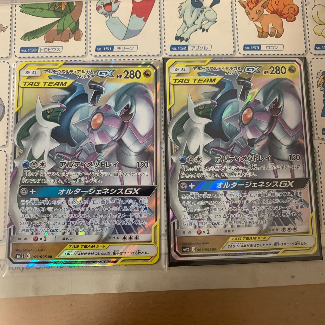 アルセウス＆ディアルガ＆パルキアGX RR 2枚