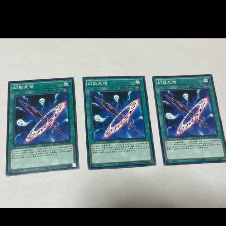 Yu-Gi-Oh Phantom Knights' Spear, 3 cards, model no. Ah-1479
