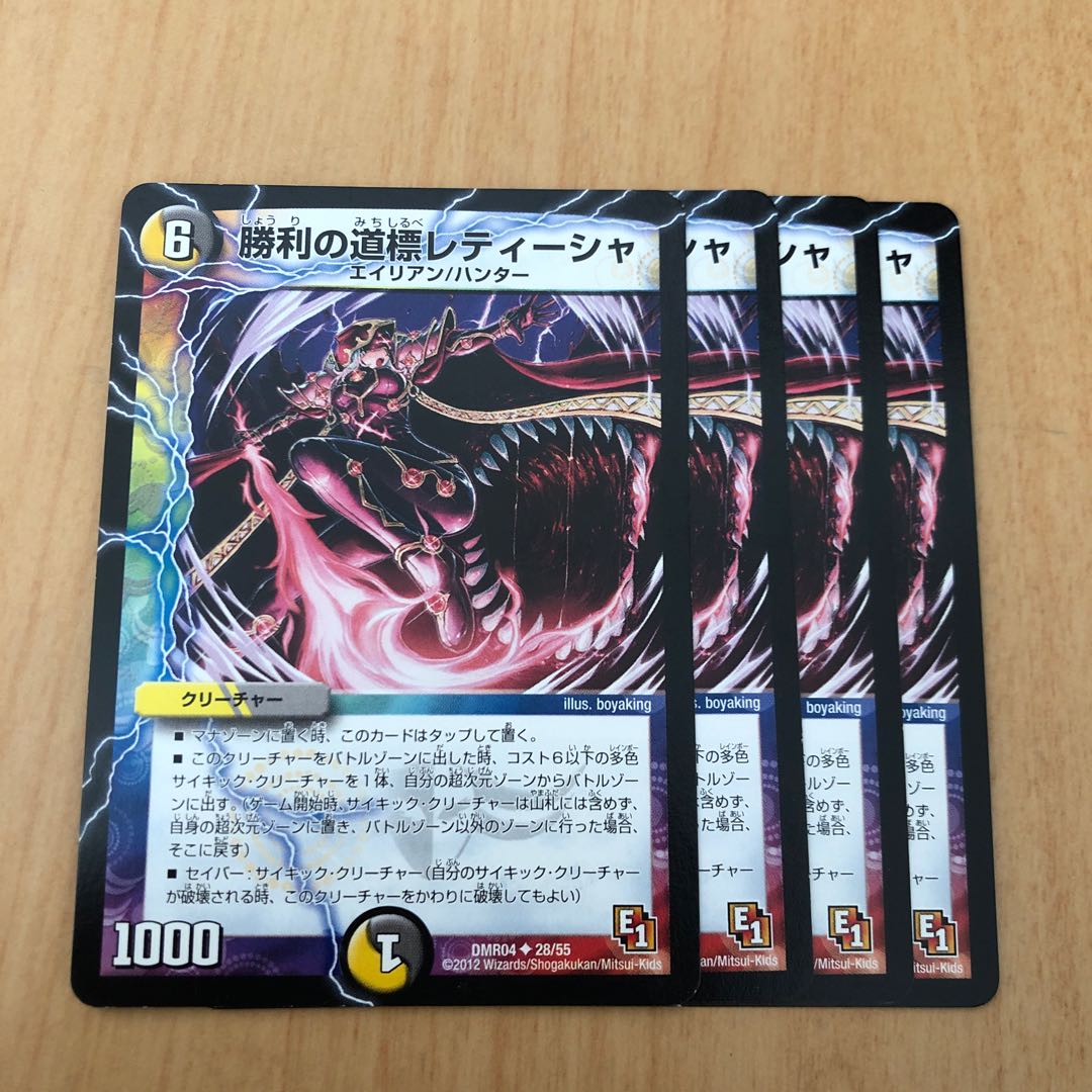 勝利の道標レティーシャ