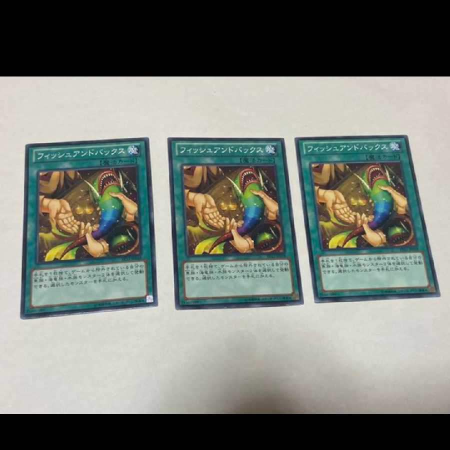 Yu-Gi-Oh! Fish and Swaps 3 cards, model no. Ah-1474